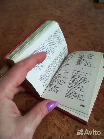 Атлас мини географический