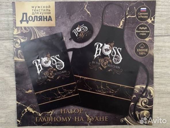 Кухонный набор Boss