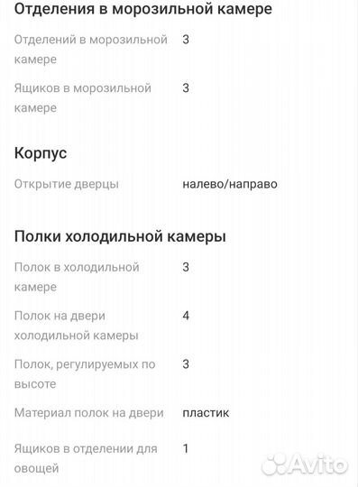 Холодильник indesit