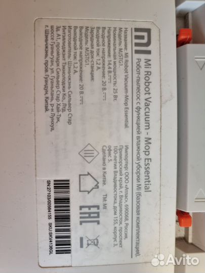 Робот пылесос xiaomi