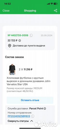 Лонгслив футболка с длинным рукавом John Varvatos