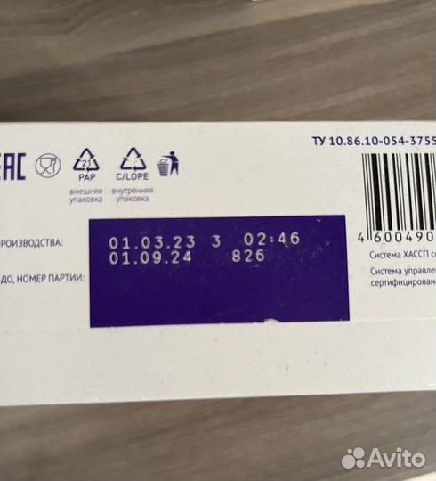 Смесь для беременных и кормящих