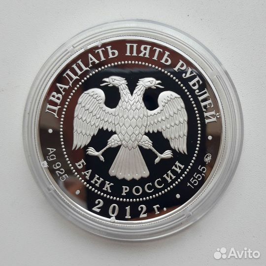 25р Музей заповедник В.Д. Поленова, серебро 155.5г