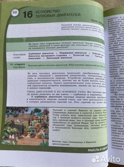 Естествознание 11 класс учебник/ Алексашина