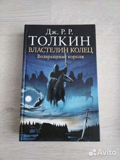 Книги серии Властелин колец