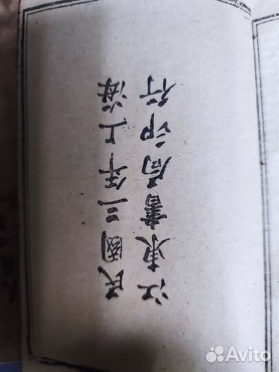 «Книги песен». Китай