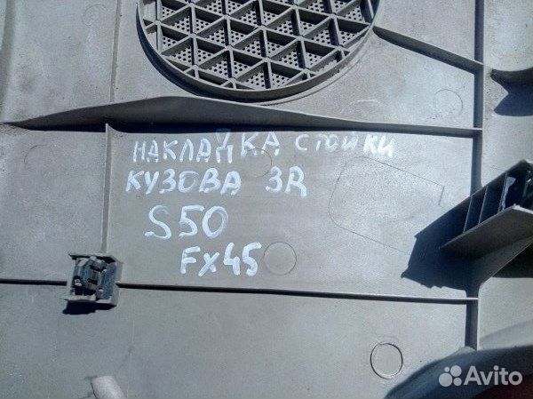 Обшивка стойки задняя правая Infiniti Fx S50 4.5