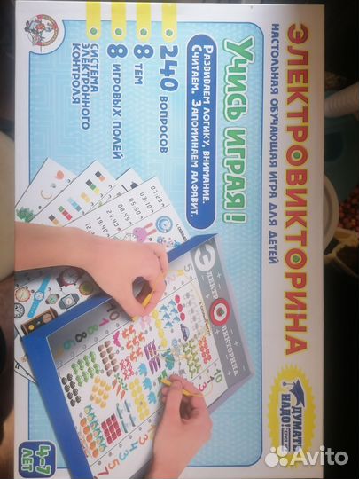 Электровикторина