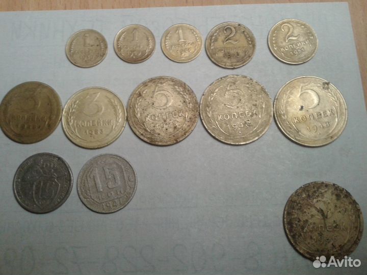 Лот советских монет-1 коп. 1945, 2 коп. 1951 и пр
