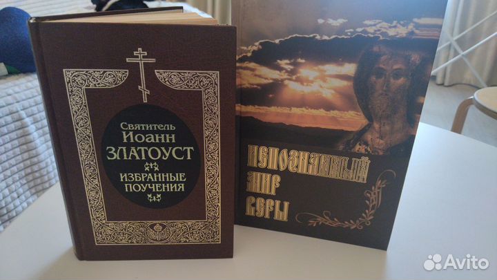 Книги религия