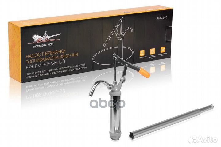 Airline Насос для раздачи масла для перекачки т