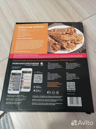 Панели Redmond Мультипекарь