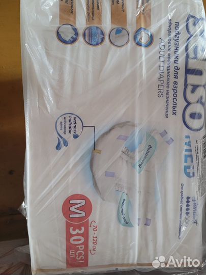 Памперсы для взрослых senso med размер M