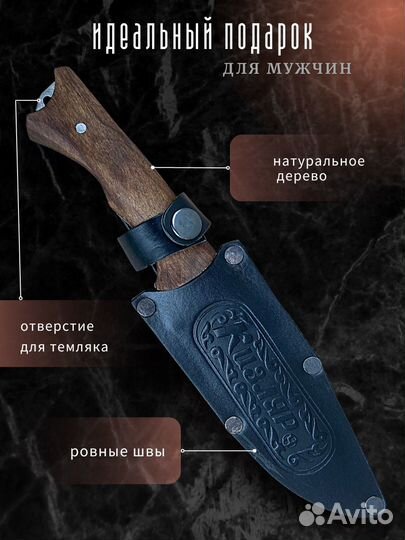 Нож туристический