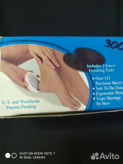 Терка для пяток с контейнером