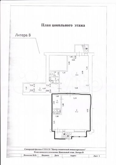 Нежилое помещение свободного назначения, 46 м²
