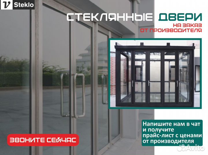 Дверь алюминиевая теплая холодная