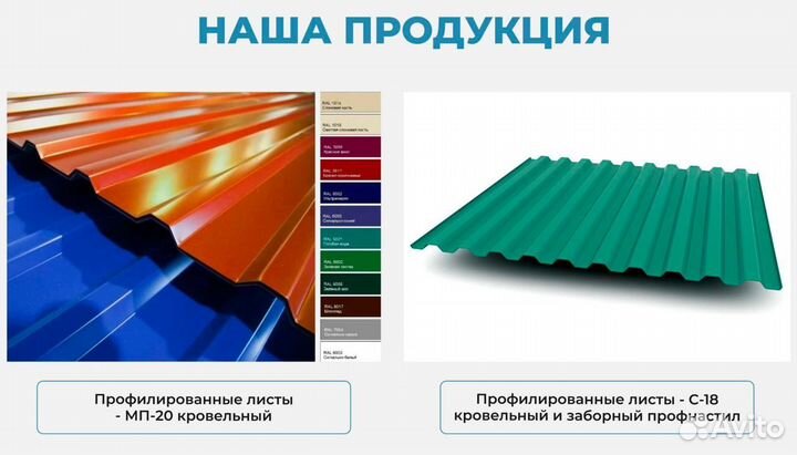 Инвестиции в производство металлопроката с доходом