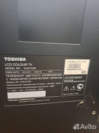 Телевизор toshiba бу