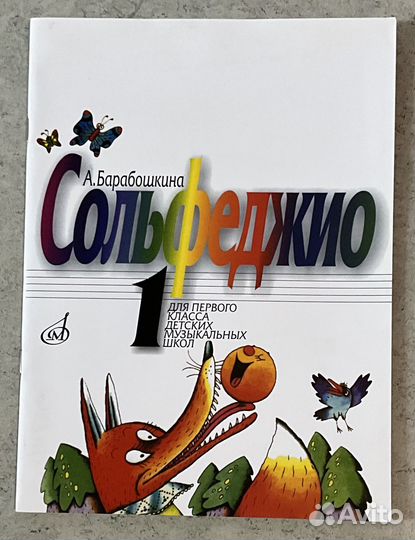 Музыкальная литература