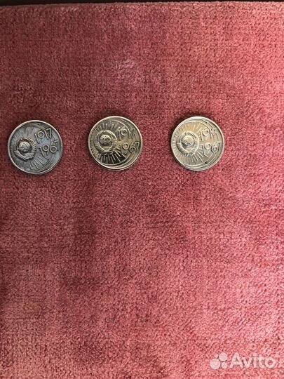 Юбилейные монеты СССР