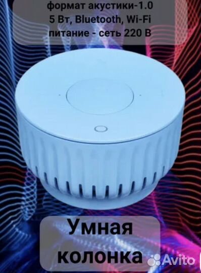 Сбер салют колонка Sber Boom Mlnl