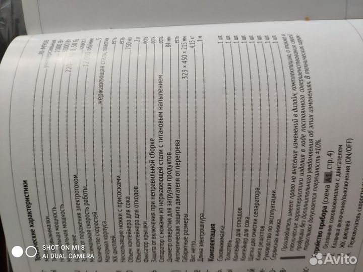 Соковыжималка центробежная