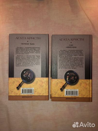 Книги Агата Кристи