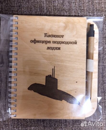 Блокнот офицера подводника
