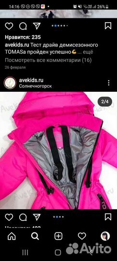 Комбинезон демисезонный