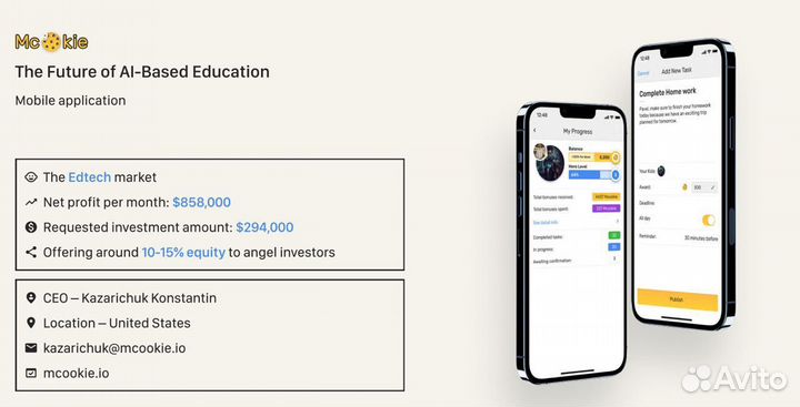 Инвестиции в AI приложение для детей Mcookie