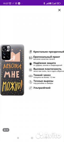 Чехол для телефона