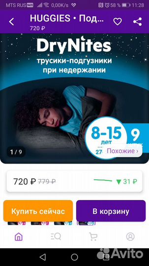 Ночные трусики huggies