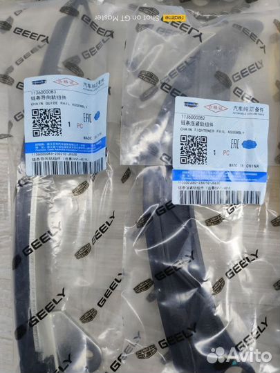 Комплект цепи грм Geely Emgrand EC7/ Lifan X60