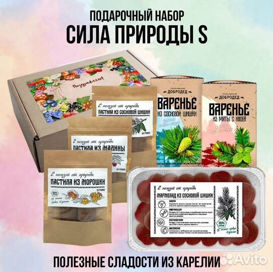 Подарочный набор из Карелии только опт