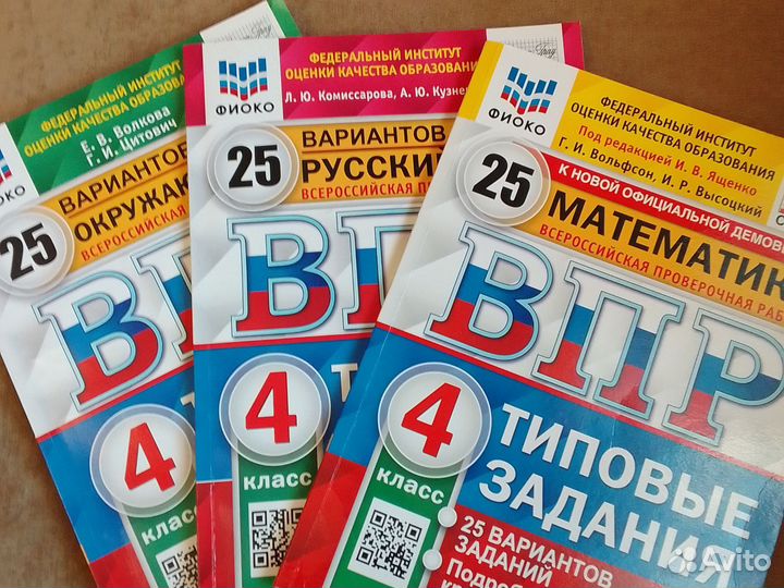 Типовые задания впр 4 класс