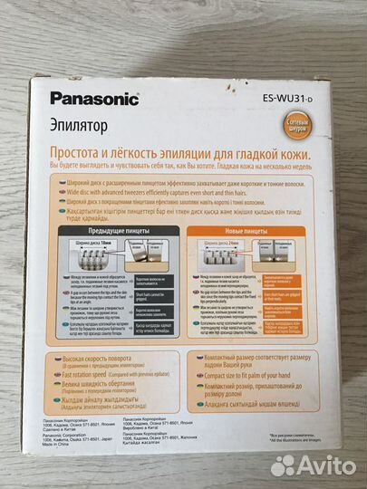 Эпилятор panasonic