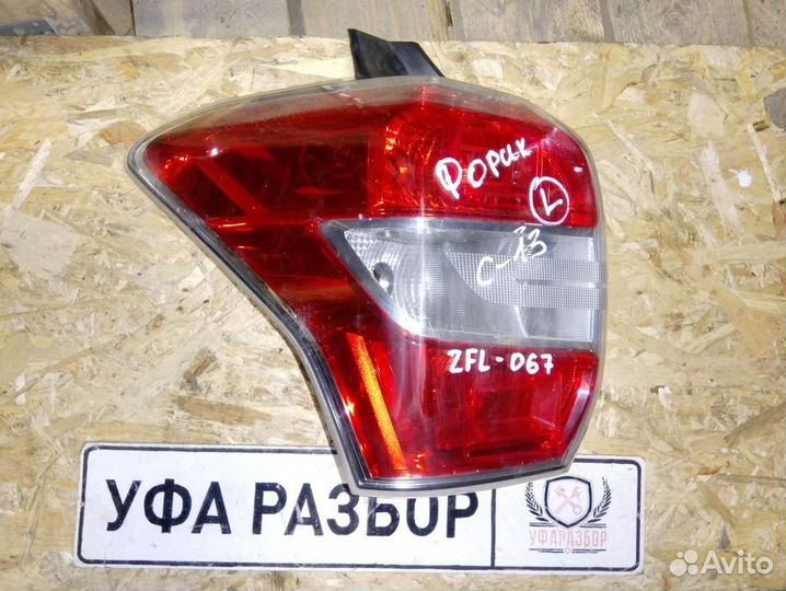 Фонарь задний левый Subaru Forester (S13) 2012