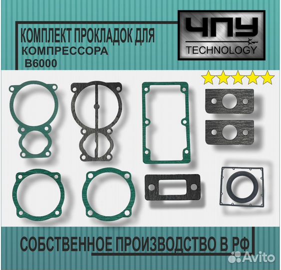 Прокладки abac/fubag B3800 B4000 B3600 B4000 B600