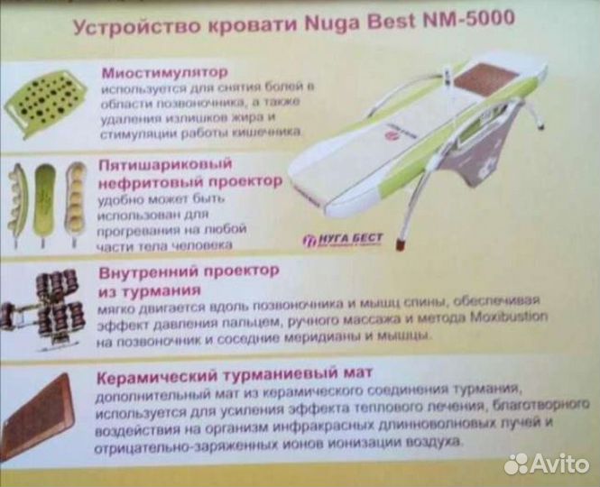 Массажная кровать нуга бест бу