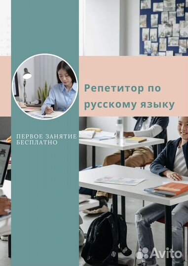 Репетитор по русскому языку огэ/ егэ/впр