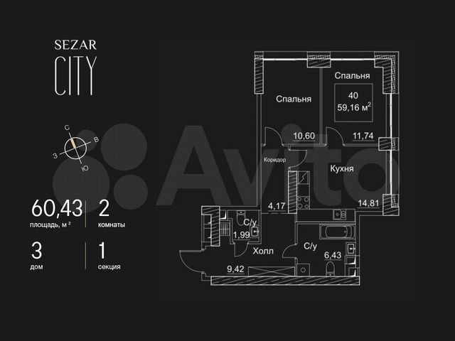 2-к. квартира, 60,4 м², 5/51 эт.