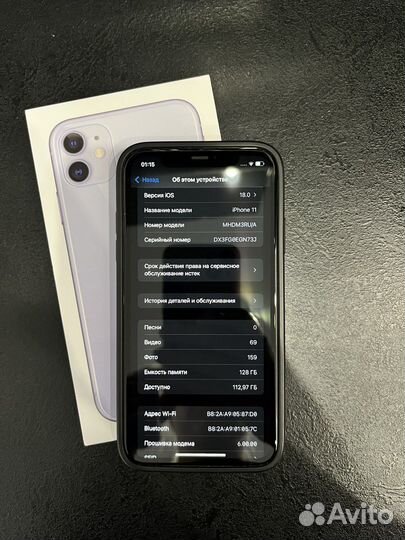 iPhone 11, 128 ГБ