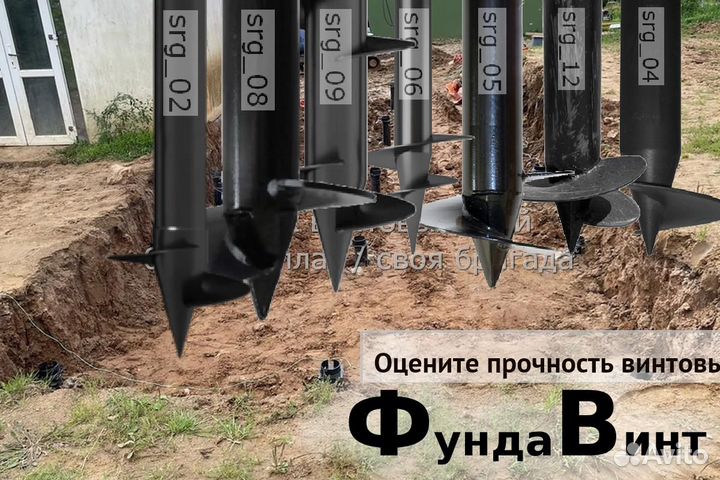 Установка Винтовых сваи