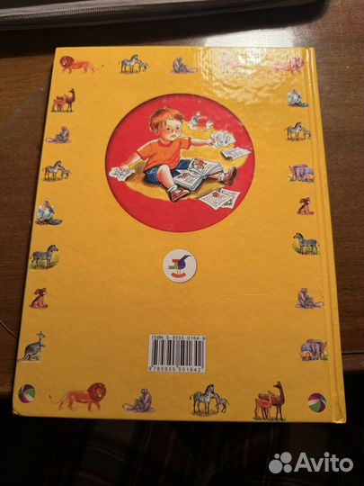 Книга Владимир Маяковский Детям