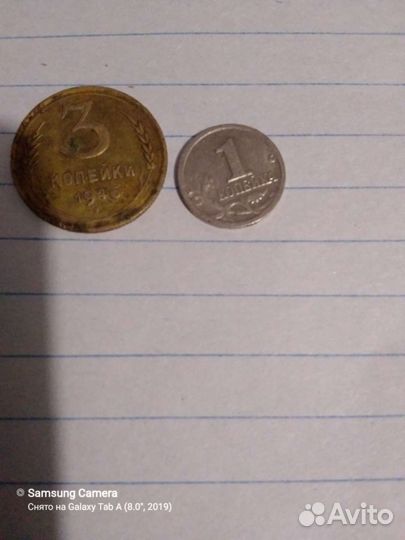 Монета 3 и 1 копейки