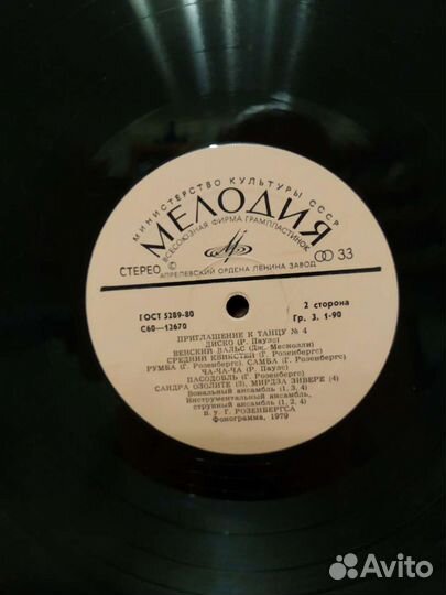 Виниловые пластинки СССР