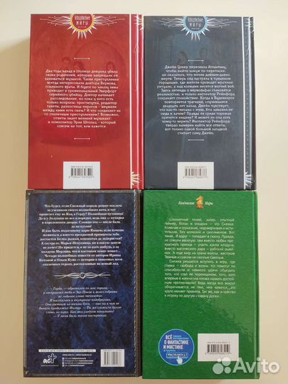 Романтическое фэнтези, Нужные вещи, Сезон костей