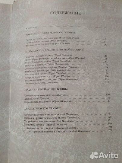 Огнестрельное оружие