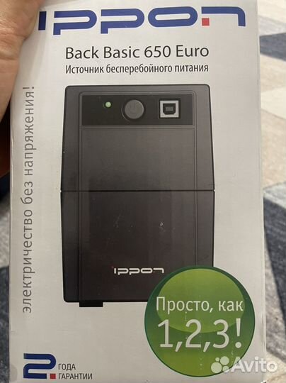 Источник бесперебойного питания